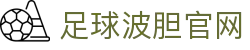 波胆异动监测网：临场赔率变化、冷热分布与比分区间观察